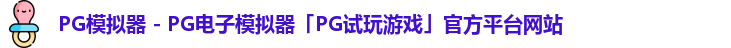 PG
